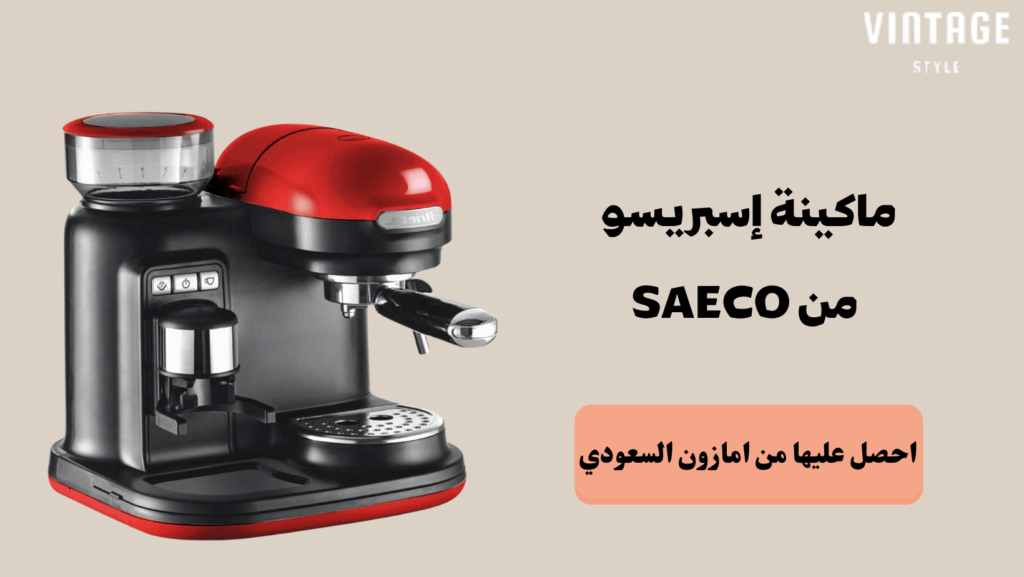 ماكينة إسبريسو من Saeco